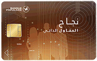 Najah Al Moukawil Dati